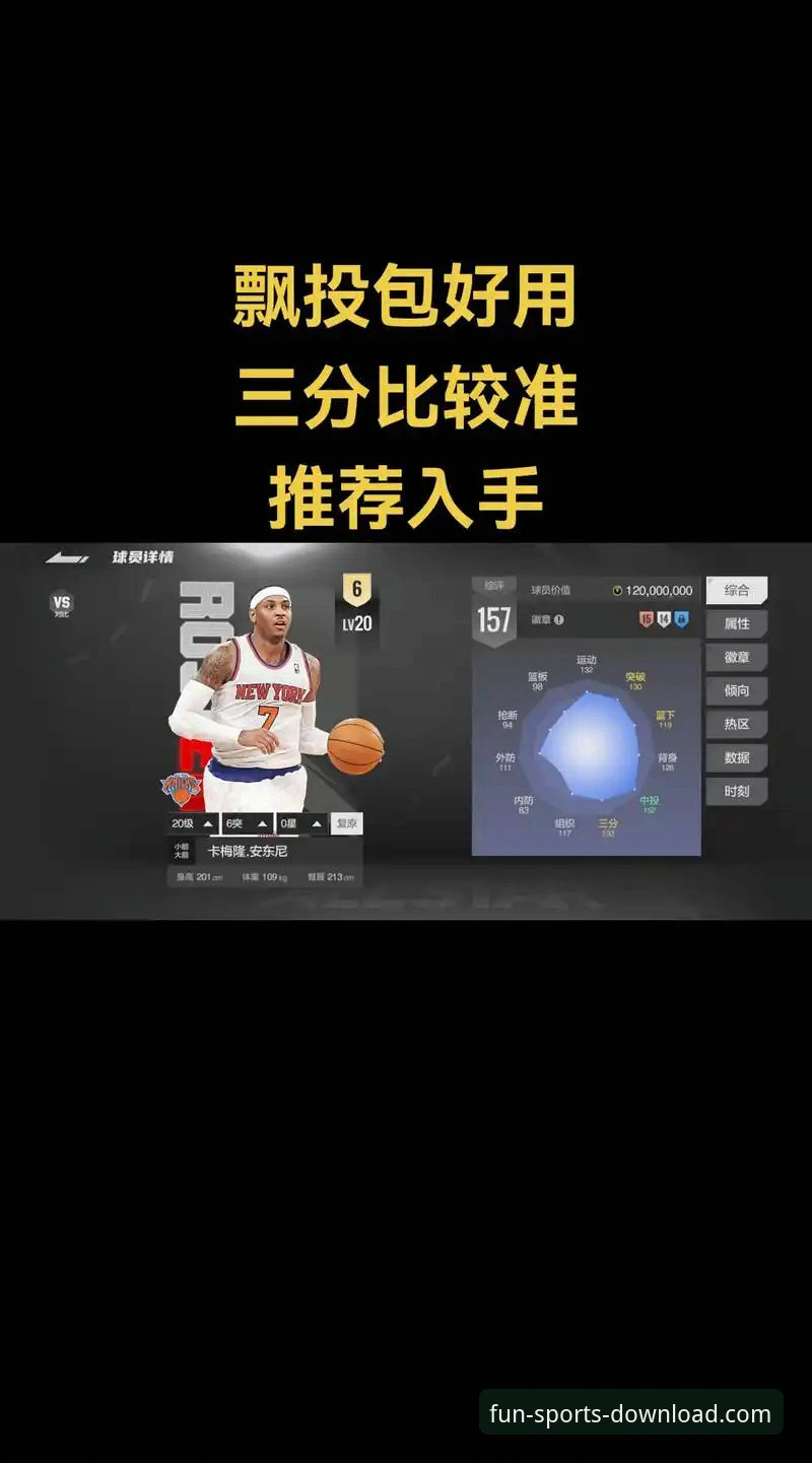 如何通过趣体育官方平台深度复盘一场NBA对攻大战：湖人VS步行者实战解析教程