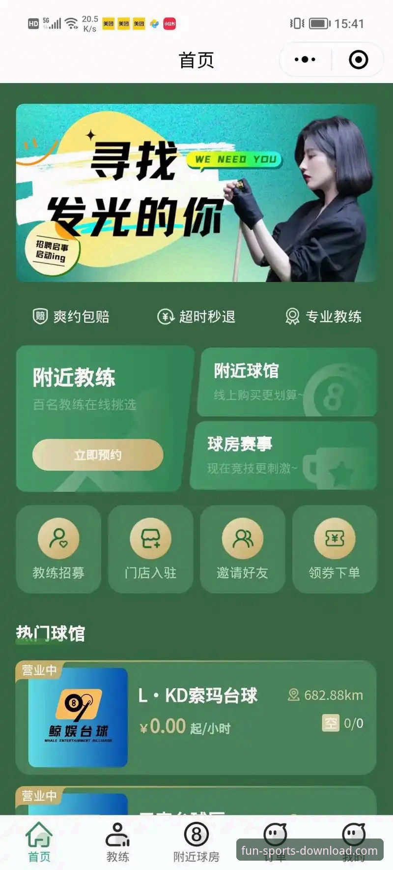 如何通过官方下载入口，解锁趣体育平台的创新体验？