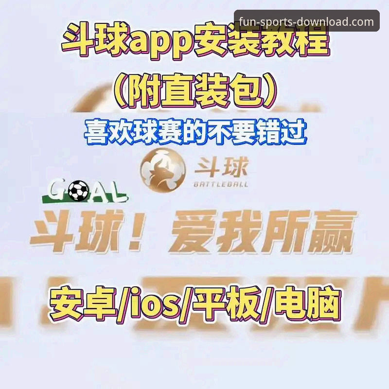 揭秘趣体育官方平台：v2.1.0版本赛事直播背后的技术真相