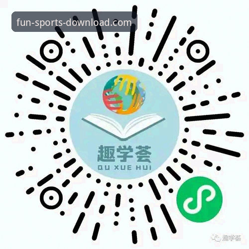 趣体育官方平台VIP特权使用全指南：从入门到精通