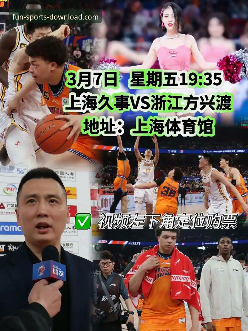 上海男篮豪取12连胜巩固榜首，实战派视角解析比赛关键点