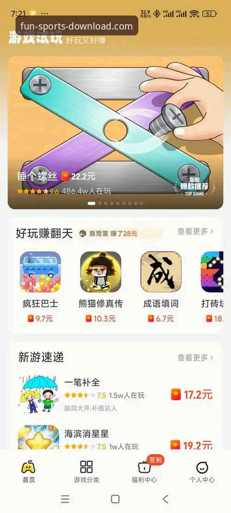 趣体育官方平台下载与使用完整指南：从获取到精通