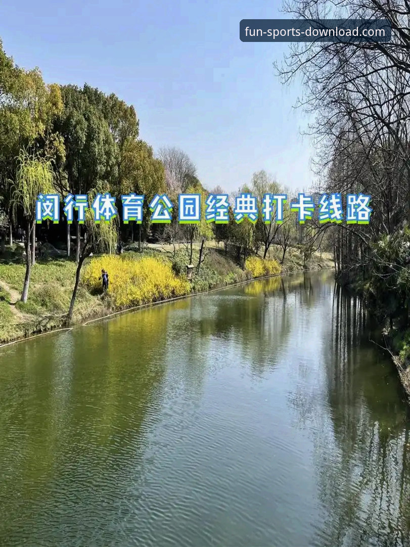 趣体育官方平台会员开通使用指南详解