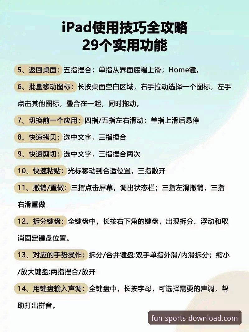 趣体育平台功能使用技巧完整教程：从入门到精通的操作指南
